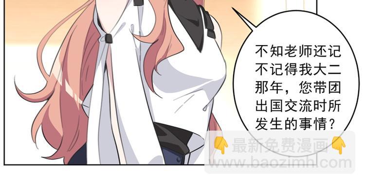 重生暖婚輕寵妻 - 第19話 好久不見(2/2) - 3