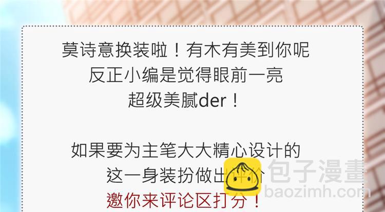 重生暖婚輕寵妻 - 第19話 好久不見(2/2) - 1