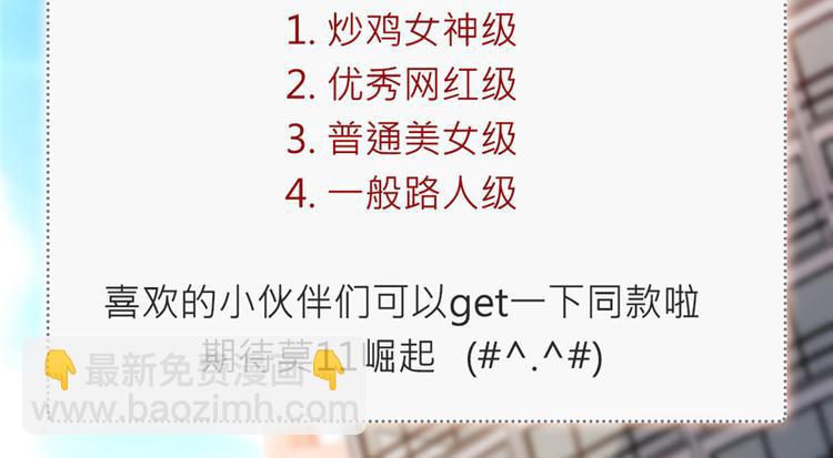 重生暖婚輕寵妻 - 第19話 好久不見(2/2) - 2