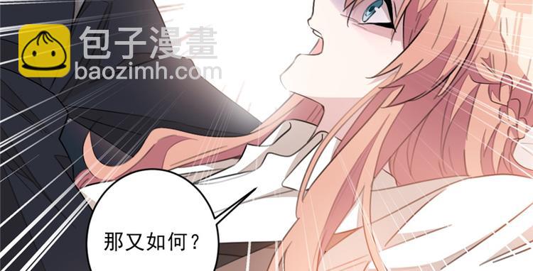 重生暖婚輕寵妻 - 第19話 好久不見(1/2) - 8