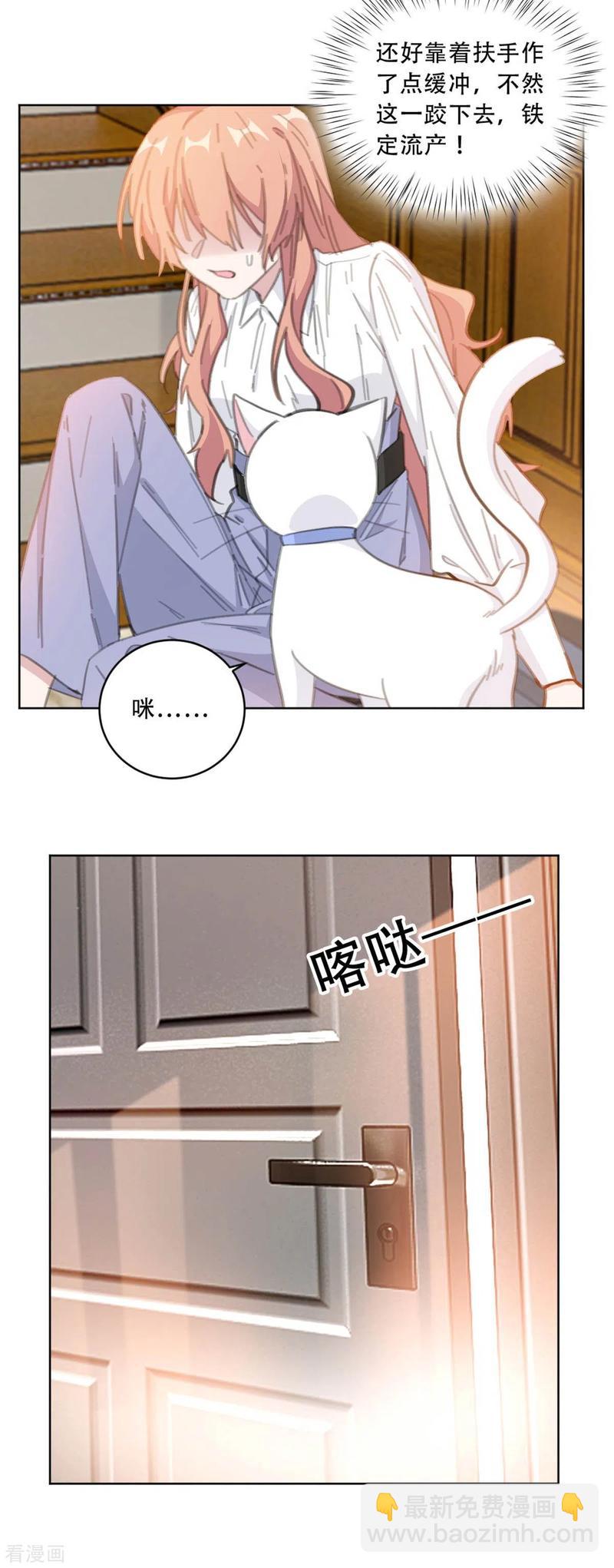 重生暖婚輕寵妻 - 第181話 請你別碰我！ - 1