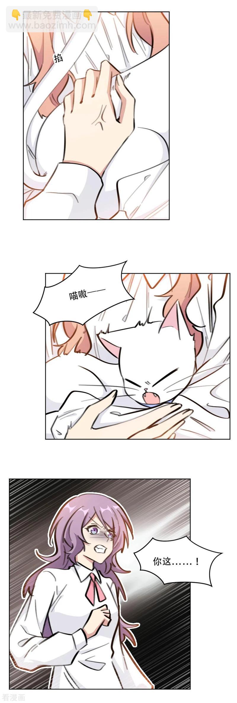 重生暖婚輕寵妻 - 第181話 請你別碰我！ - 3