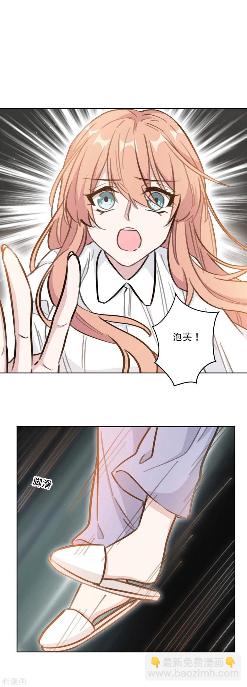 重生暖婚輕寵妻 - 第181話 請你別碰我！ - 2