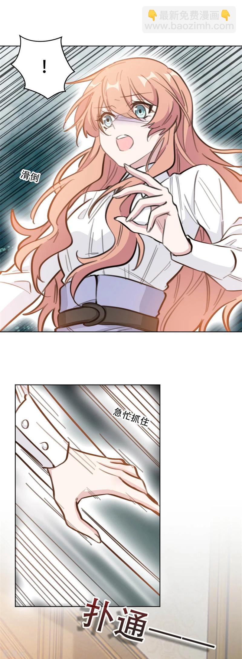 重生暖婚輕寵妻 - 第181話 請你別碰我！ - 3