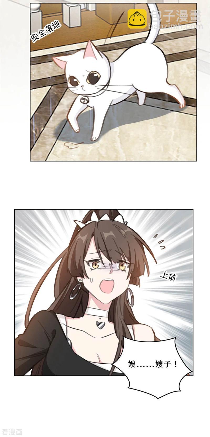 重生暖婚輕寵妻 - 第181話 請你別碰我！ - 2