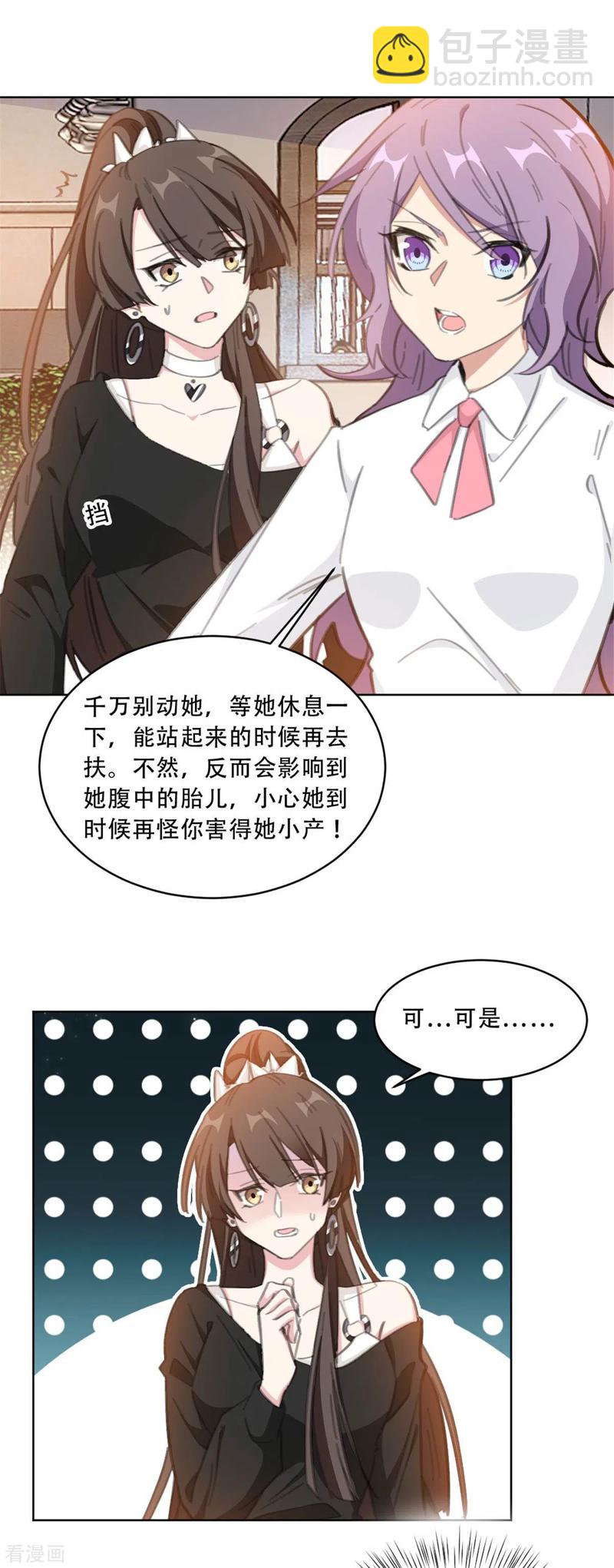 重生暖婚輕寵妻 - 第181話 請你別碰我！ - 3