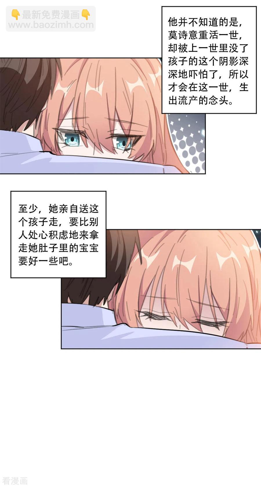 重生暖婚輕寵妻 - 第183話 帶你去一個地方 - 2