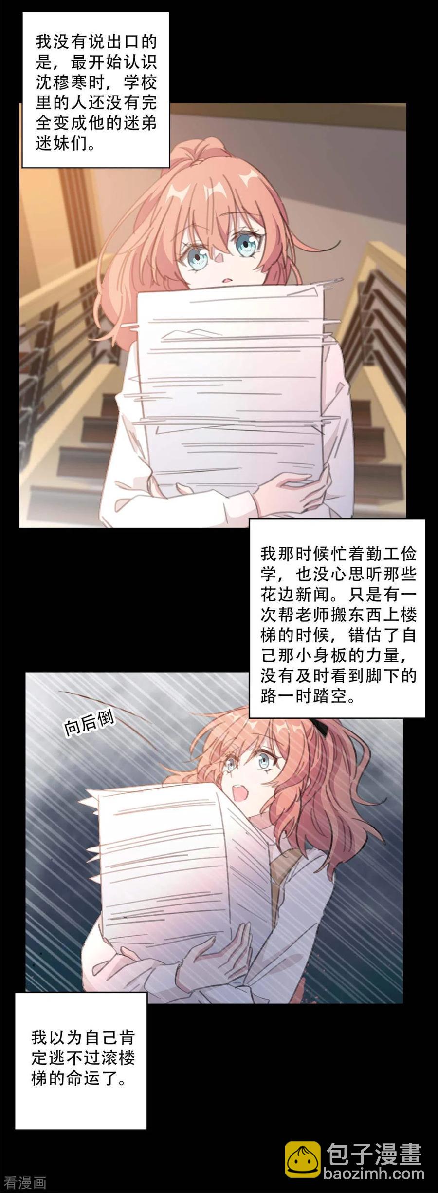 重生暖婚輕寵妻 - 第185話 原來是秘密花園 - 1