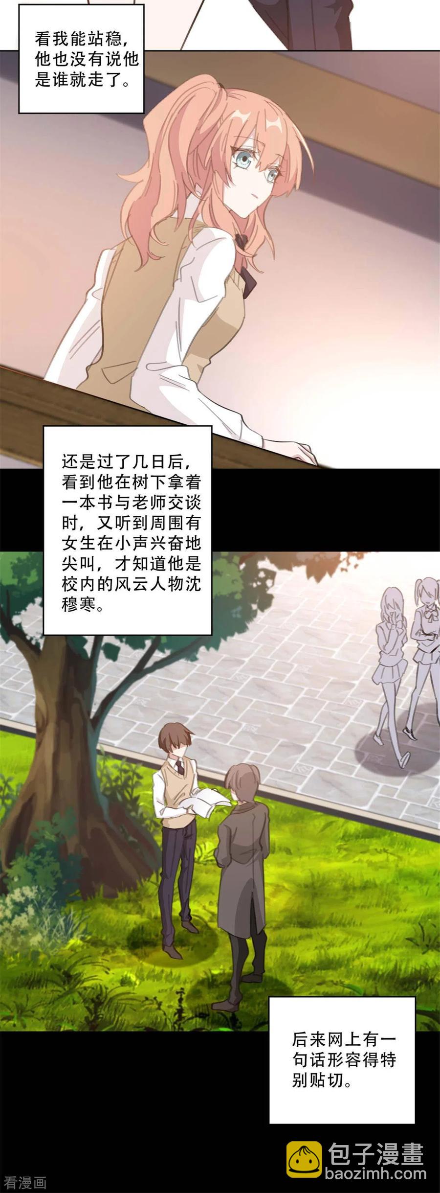 重生暖婚輕寵妻 - 第185話 原來是秘密花園 - 3