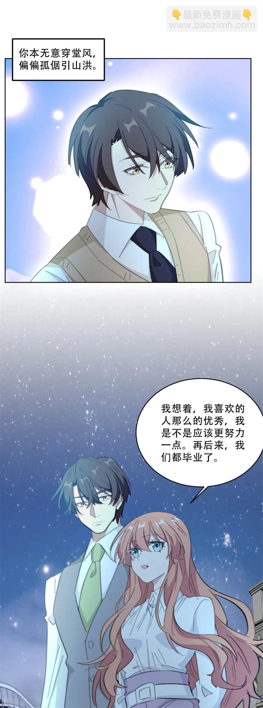 重生暖婚輕寵妻 - 第185話 原來是秘密花園 - 1