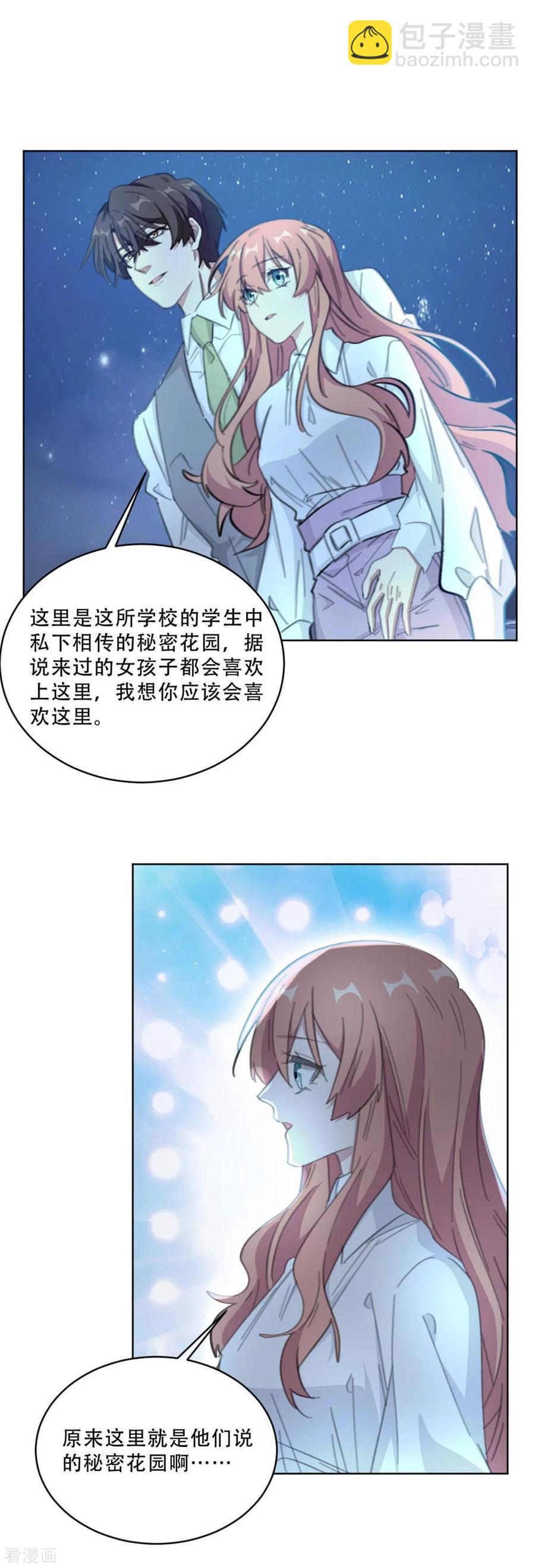 重生暖婚輕寵妻 - 第185話 原來是秘密花園 - 1