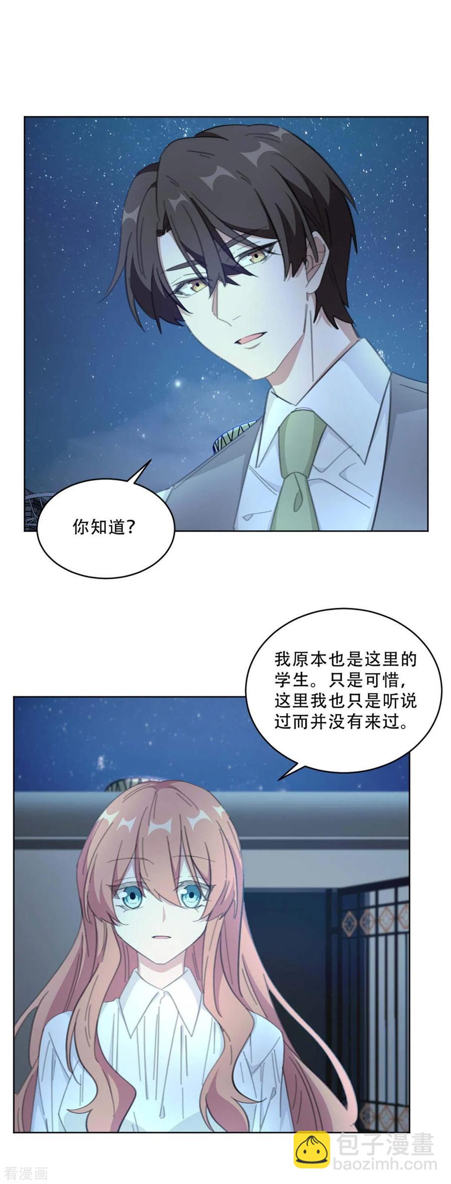 重生暖婚輕寵妻 - 第185話 原來是秘密花園 - 2