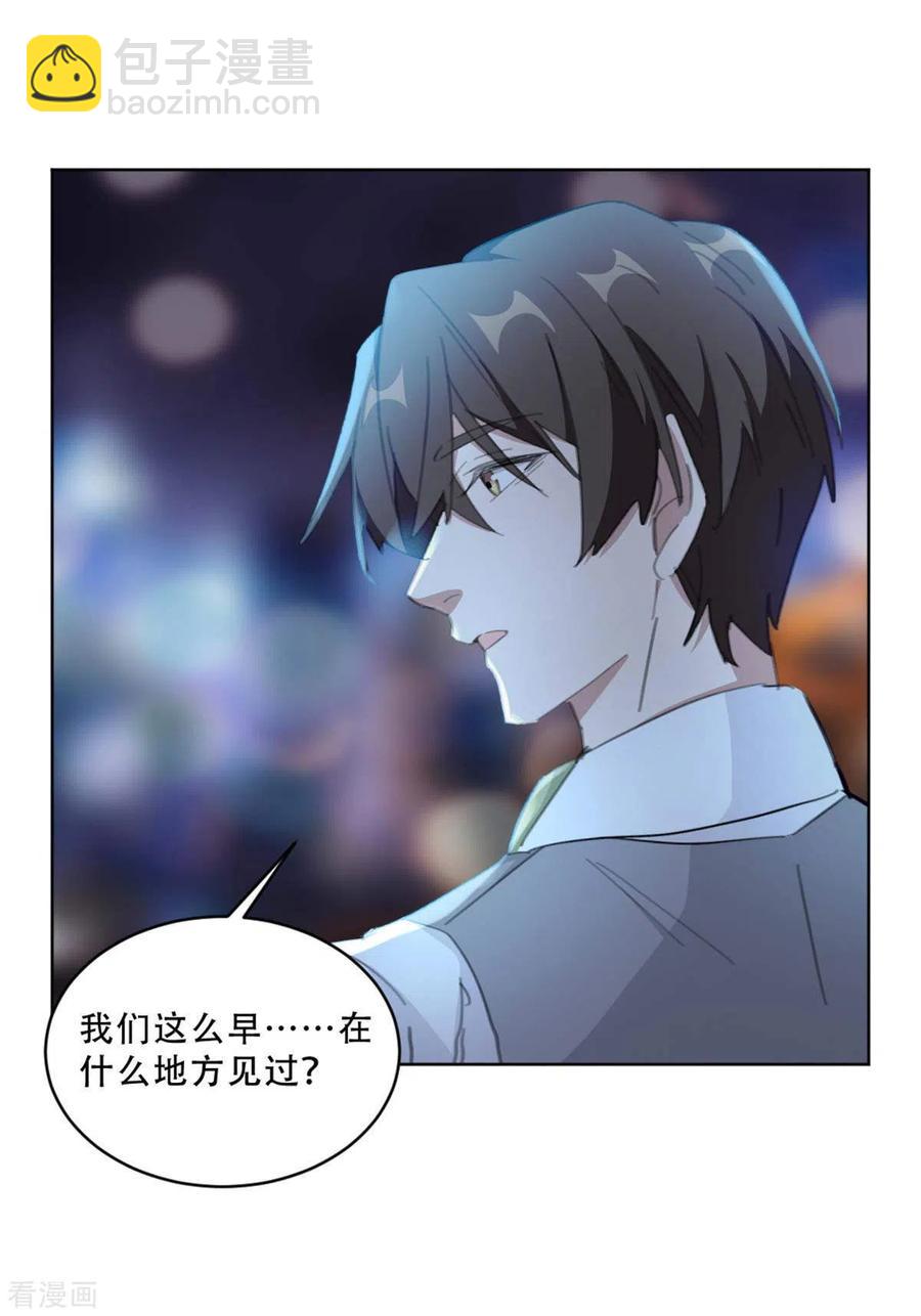 重生暖婚輕寵妻 - 第185話 原來是秘密花園 - 2