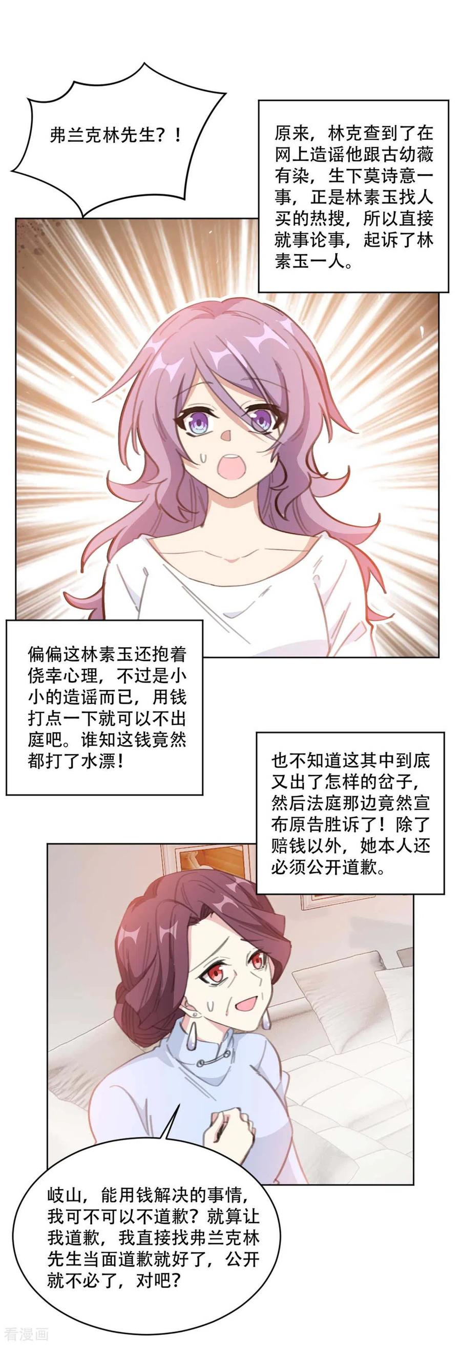 重生暖婚輕寵妻 - 第187話 四面楚歌的莫家 - 1