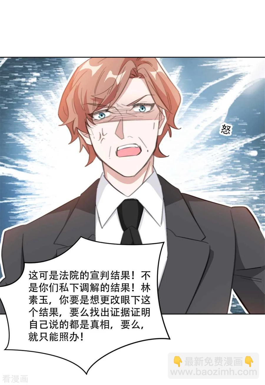 重生暖婚輕寵妻 - 第187話 四面楚歌的莫家 - 2