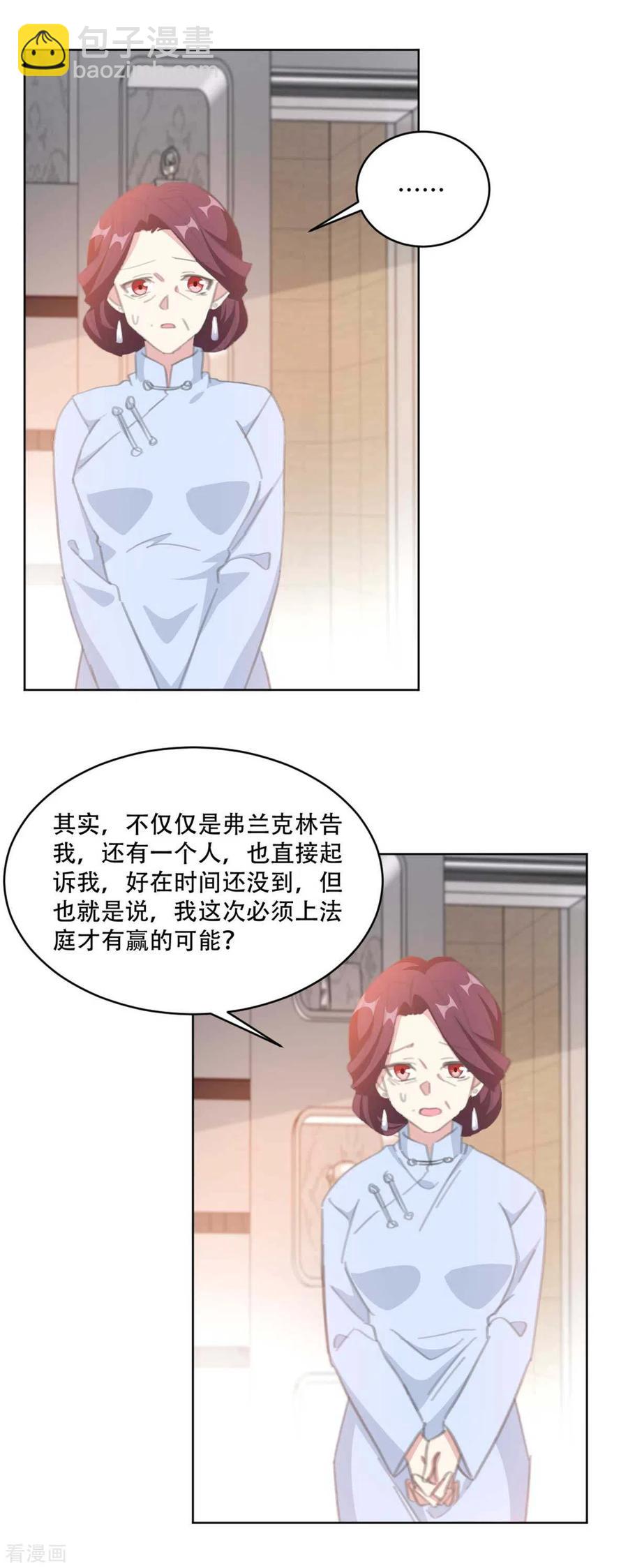 重生暖婚輕寵妻 - 第187話 四面楚歌的莫家 - 1