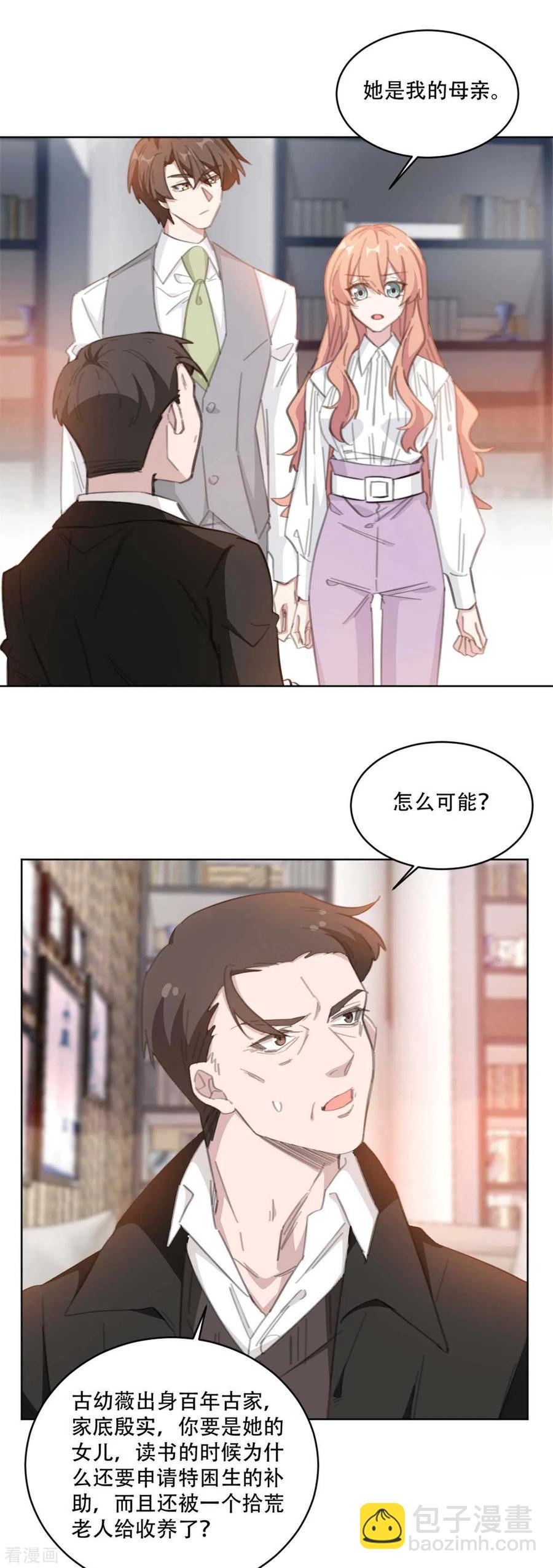 重生暖婚輕寵妻 - 第187話 四面楚歌的莫家 - 2
