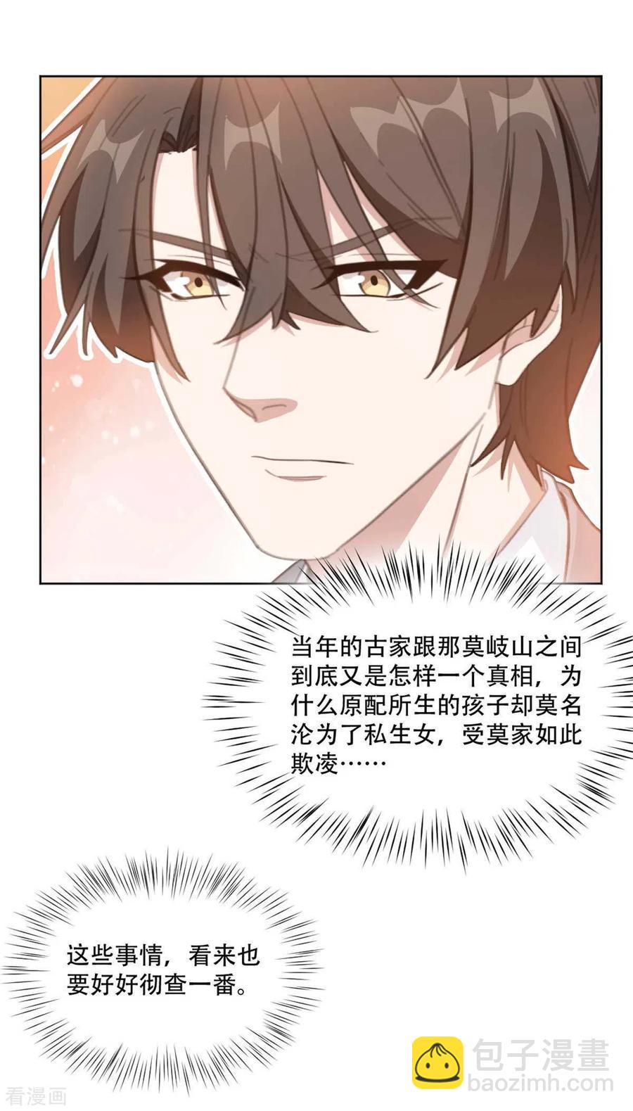 重生暖婚輕寵妻 - 第187話 四面楚歌的莫家 - 1