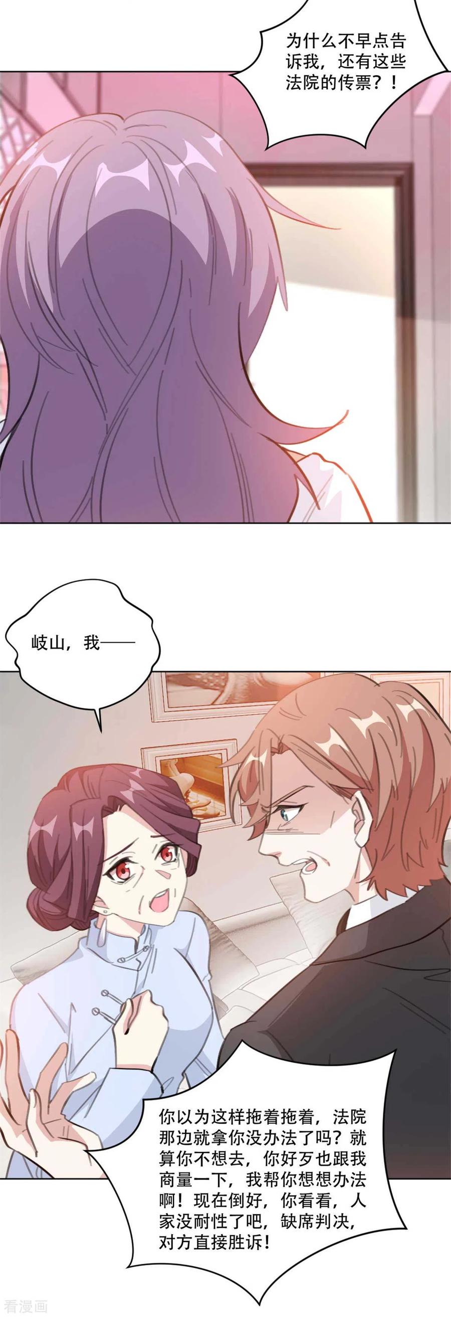 重生暖婚輕寵妻 - 第187話 四面楚歌的莫家 - 2