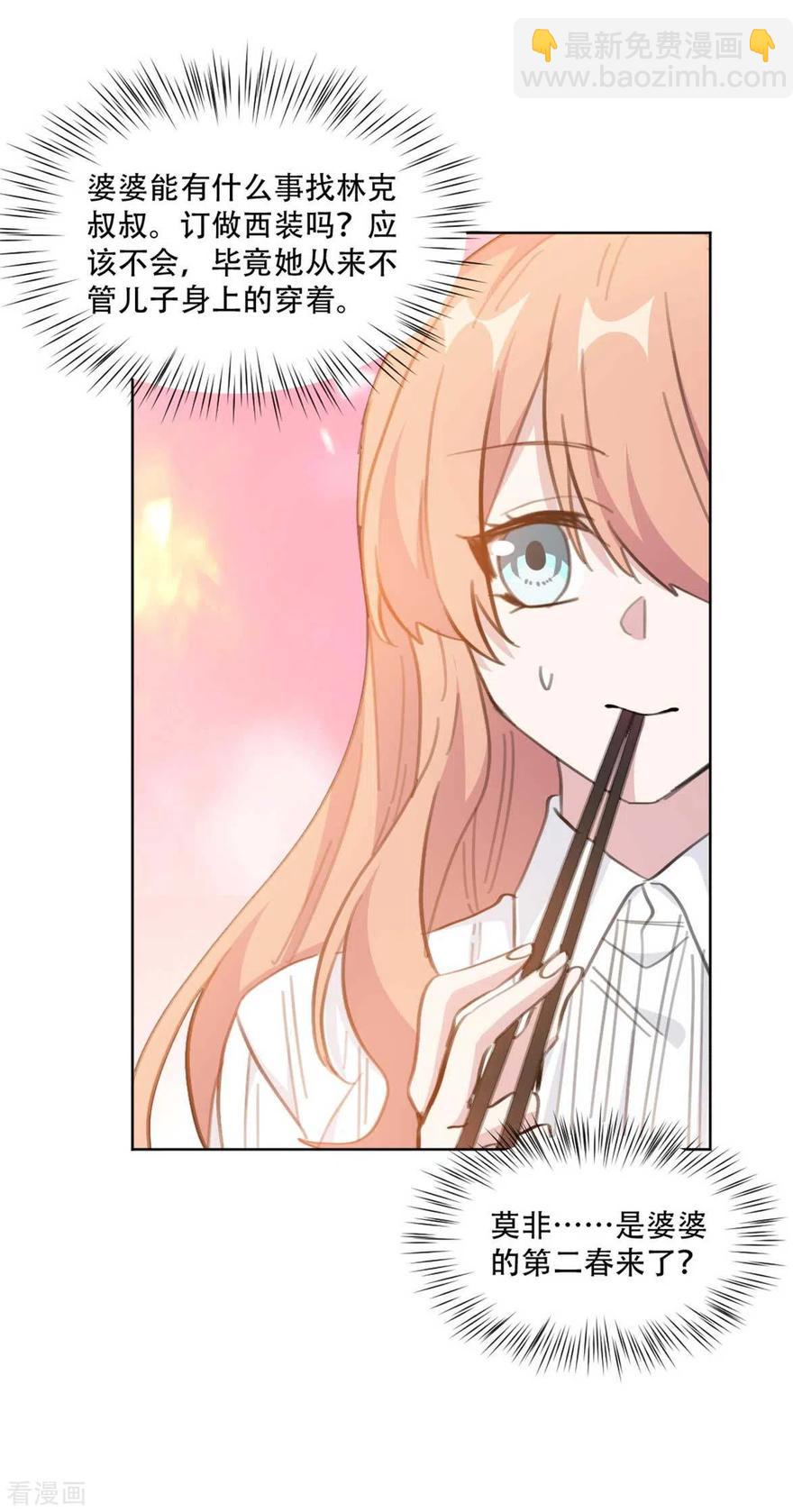 重生暖婚輕寵妻 - 第189話 這可憐的誠意 - 3