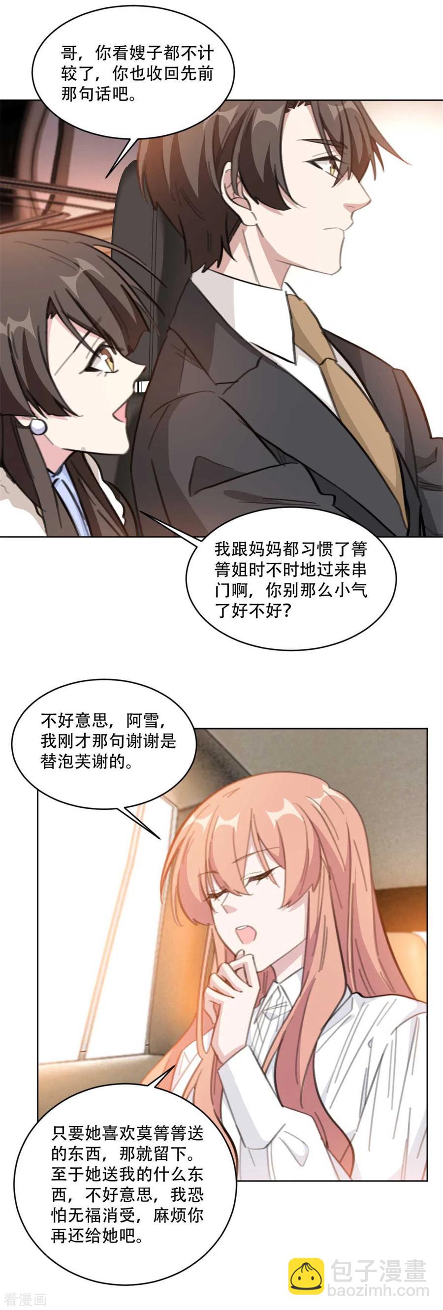 重生暖婚輕寵妻 - 第189話 這可憐的誠意 - 1