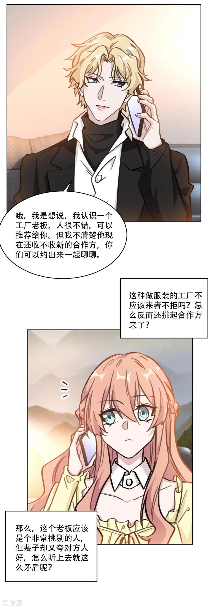 重生暖婚輕寵妻 - 第191話 跟蹤的事有結果了 - 1