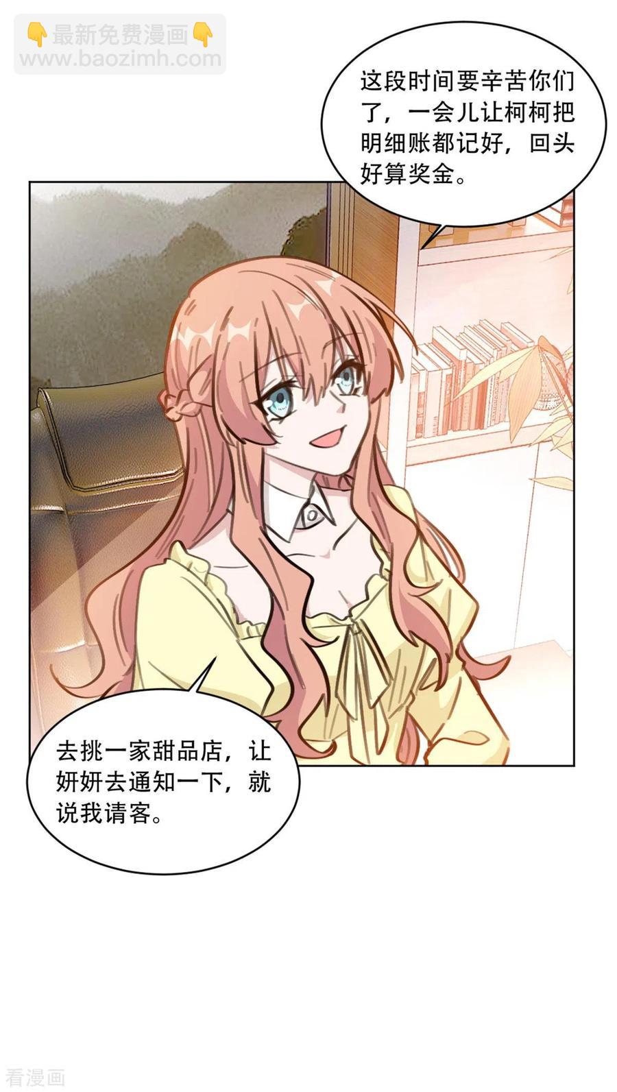 重生暖婚輕寵妻 - 第191話 跟蹤的事有結果了 - 2