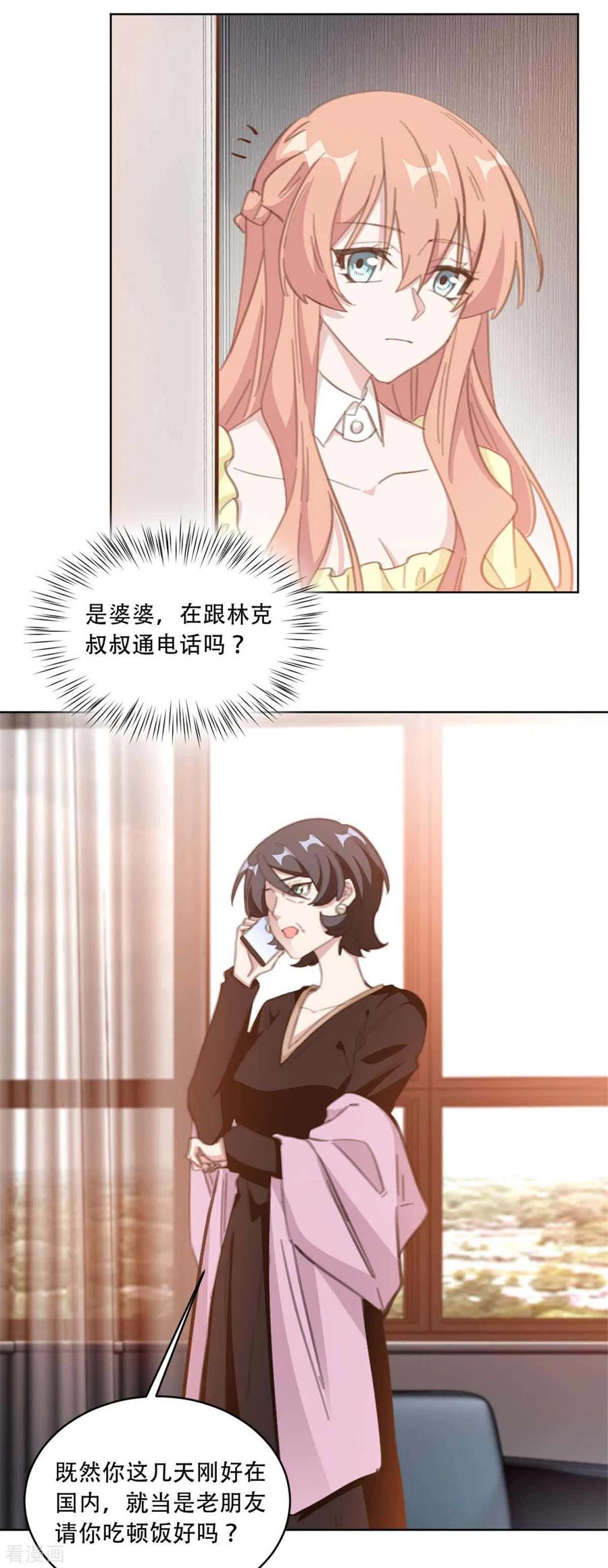 重生暖婚輕寵妻 - 第193話 他們竟是舊相識 - 2