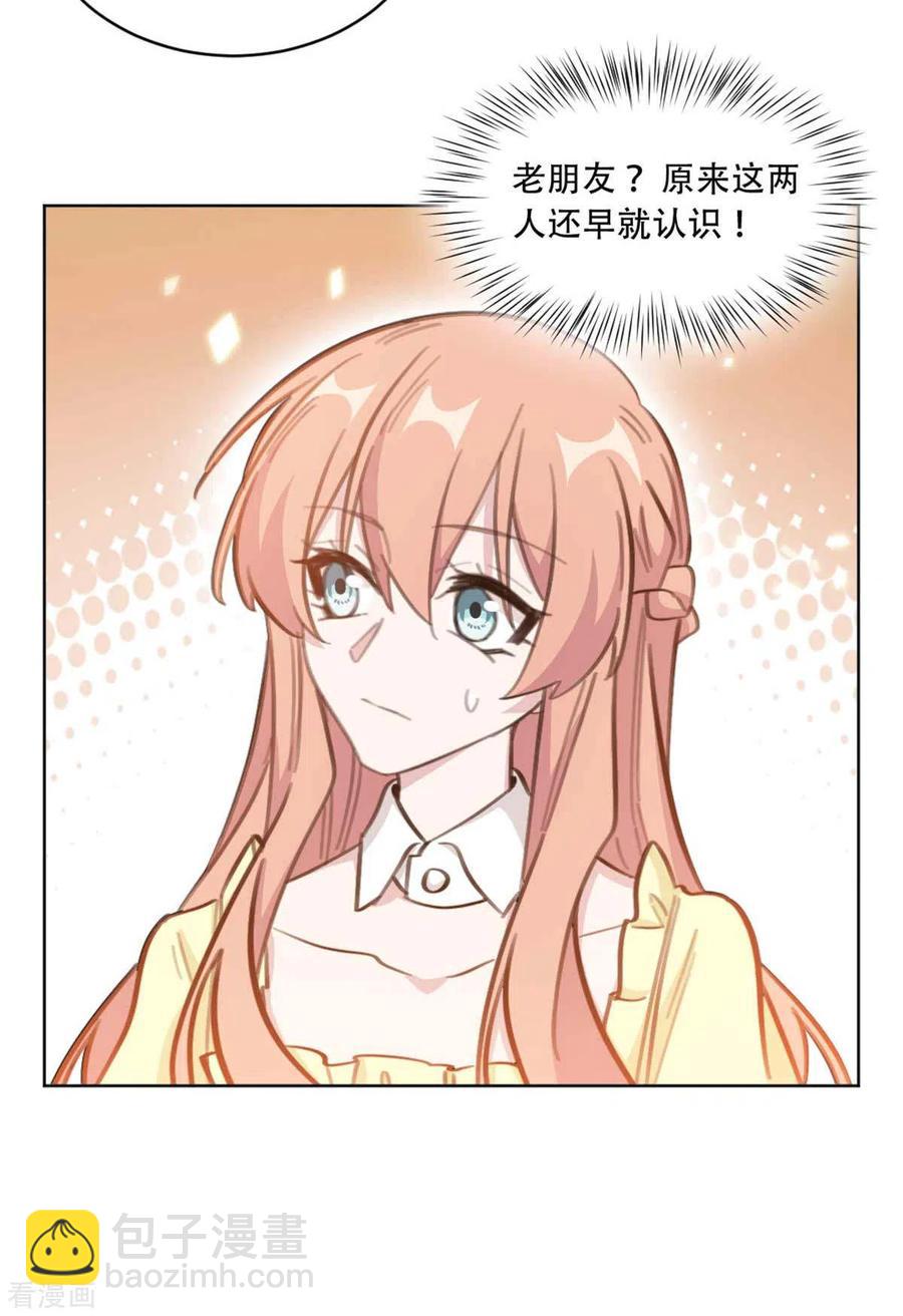 重生暖婚輕寵妻 - 第193話 他們竟是舊相識 - 3