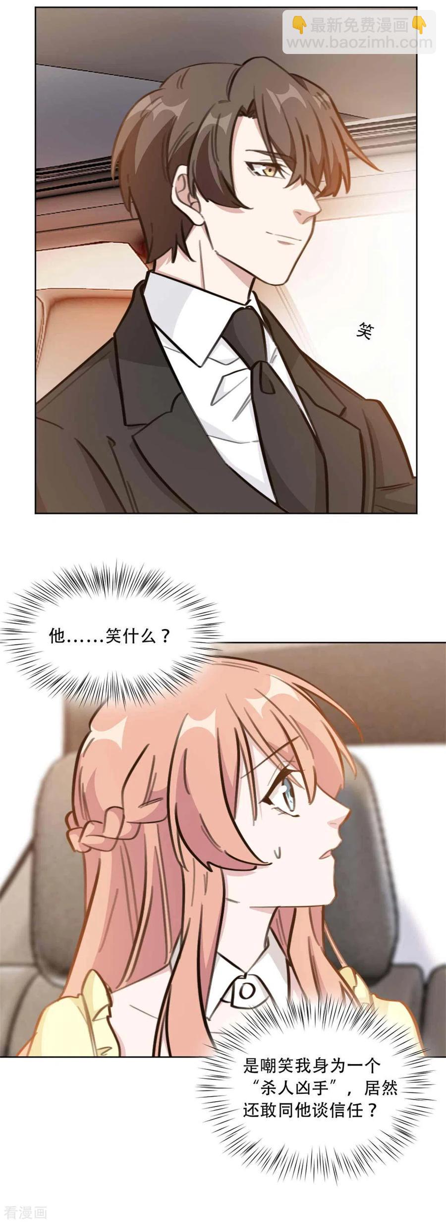 重生暖婚輕寵妻 - 第193話 他們竟是舊相識 - 3