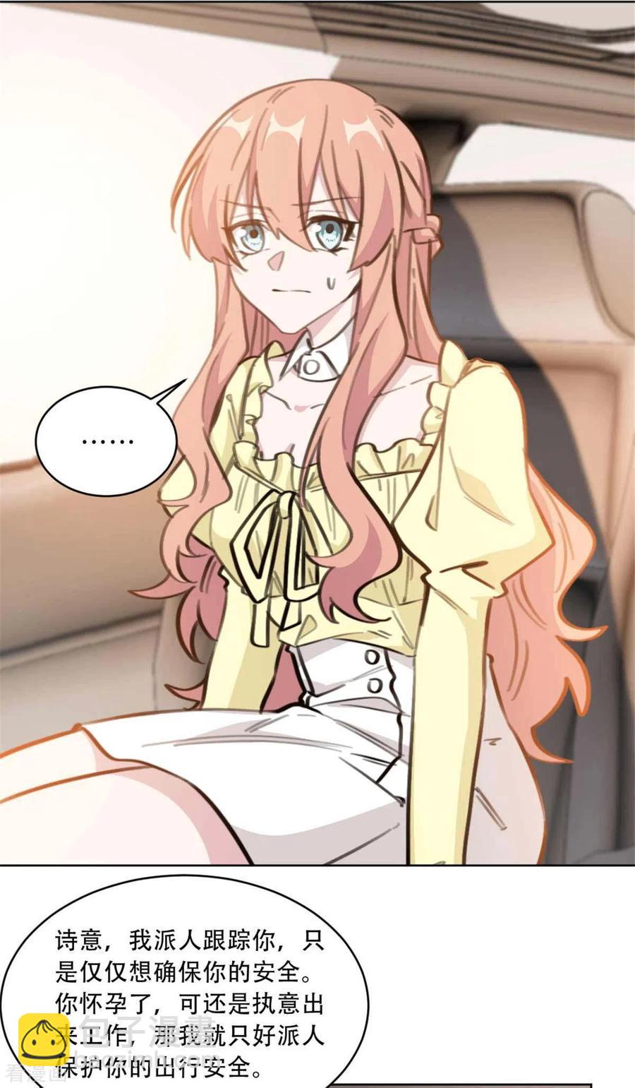 重生暖婚輕寵妻 - 第193話 他們竟是舊相識 - 1