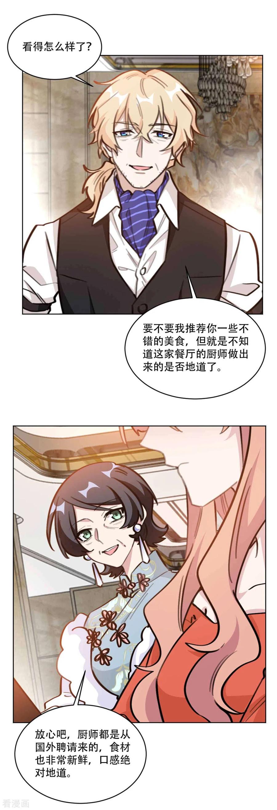 重生暖婚輕寵妻 - 第195話 婆婆的一廂情願 - 4