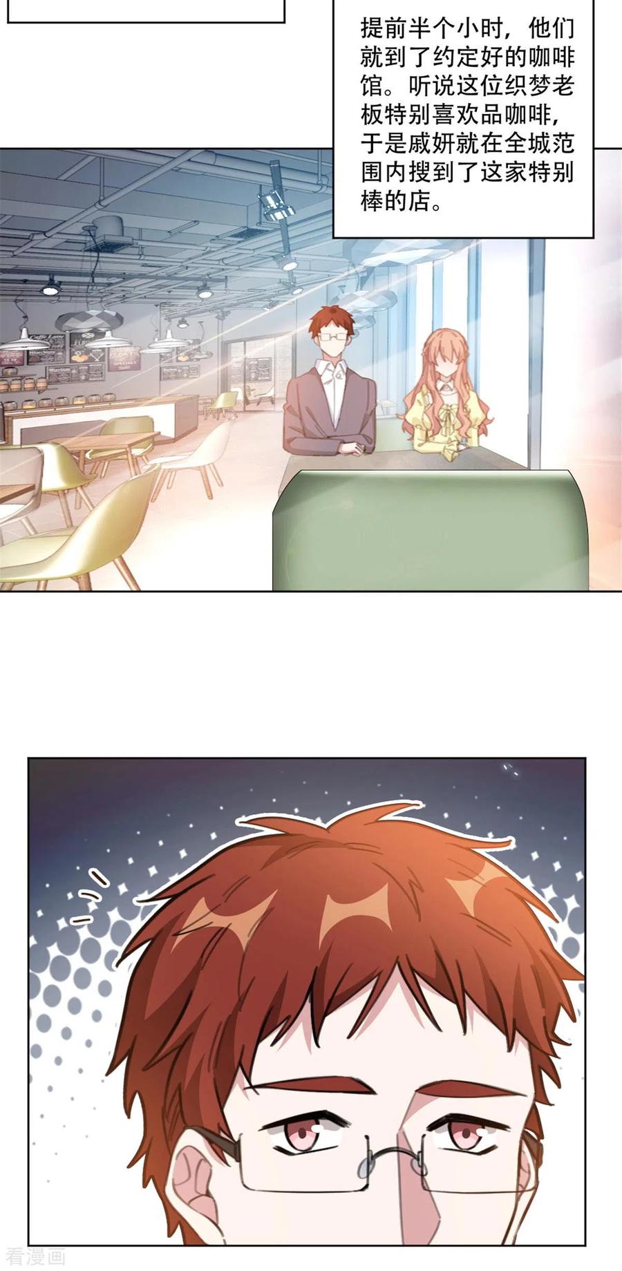 重生暖婚輕寵妻 - 第197話 勢在必得 - 3