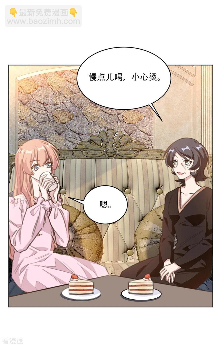 重生暖婚輕寵妻 - 第197話 勢在必得 - 3