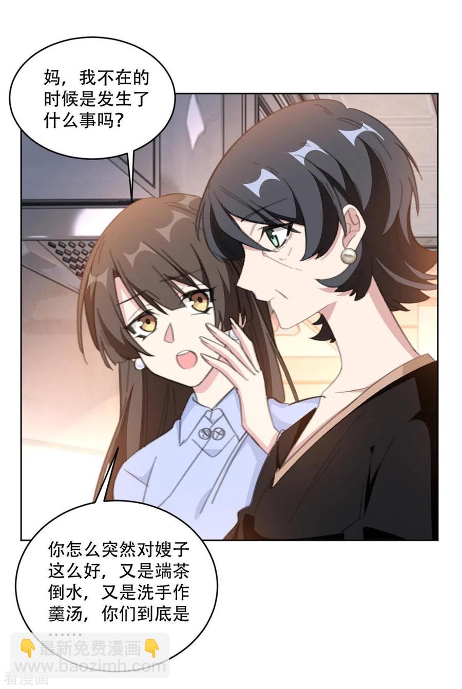 重生暖婚輕寵妻 - 第197話 勢在必得 - 1