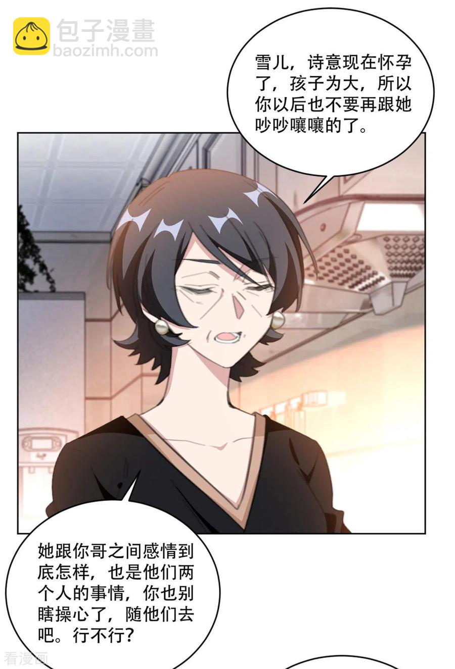 重生暖婚輕寵妻 - 第197話 勢在必得 - 2