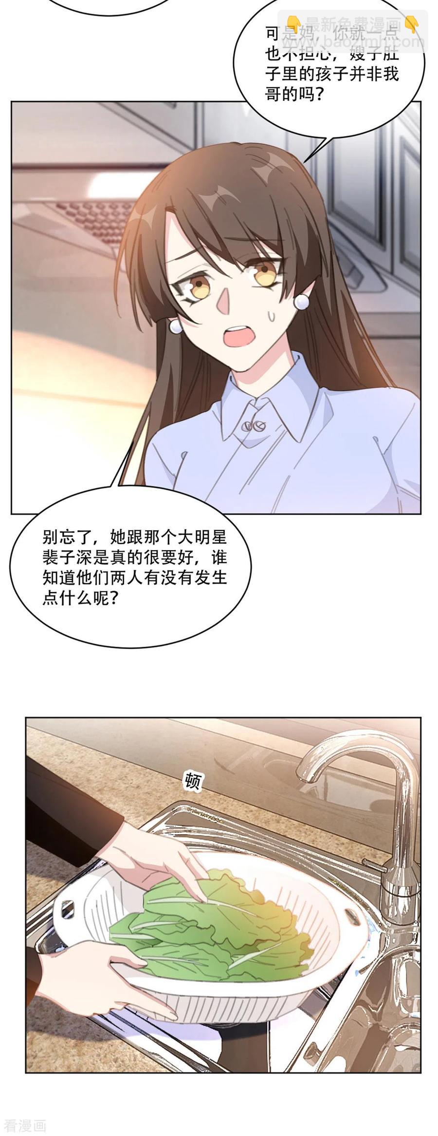 重生暖婚輕寵妻 - 第197話 勢在必得 - 3