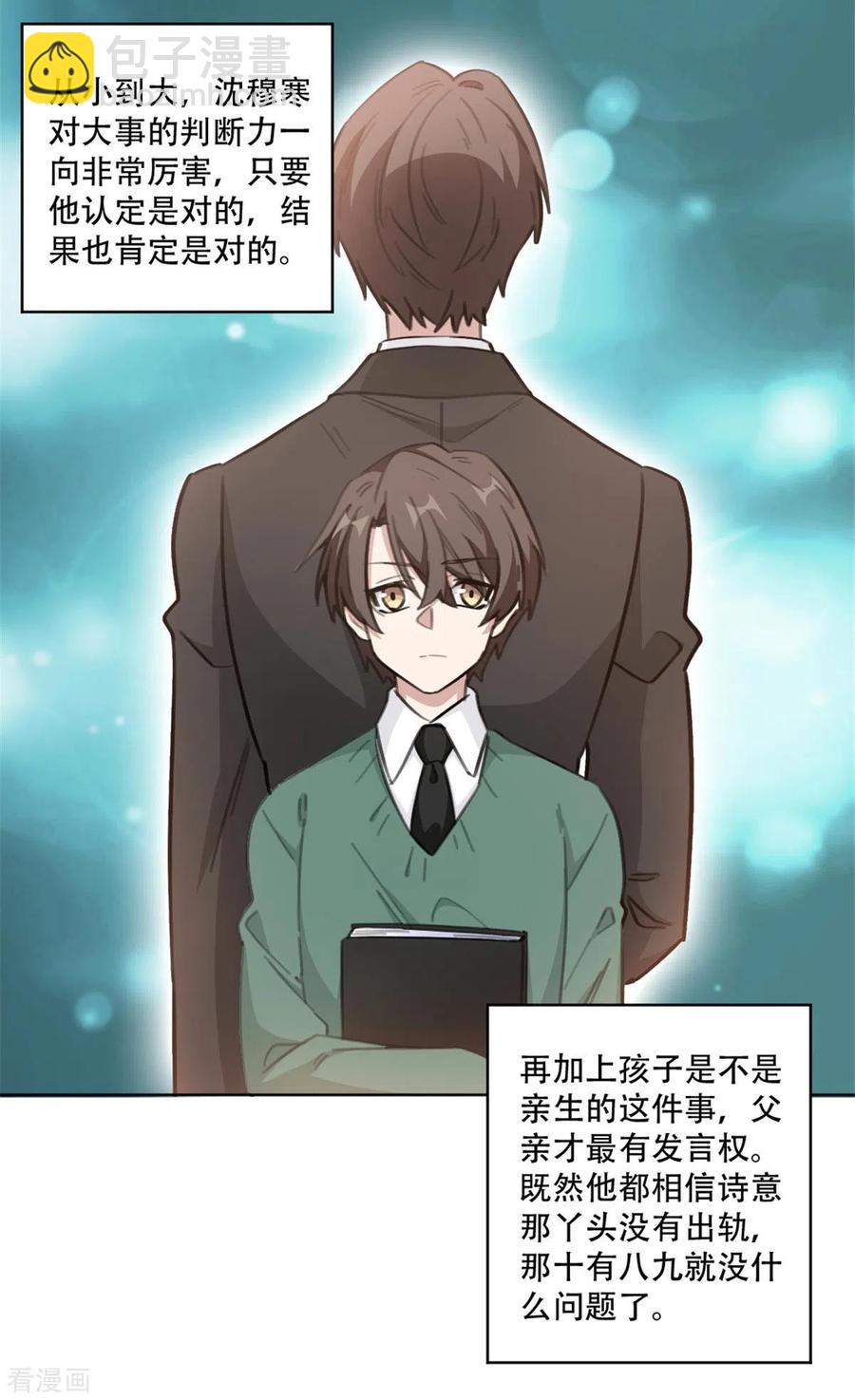 重生暖婚輕寵妻 - 第197話 勢在必得 - 1