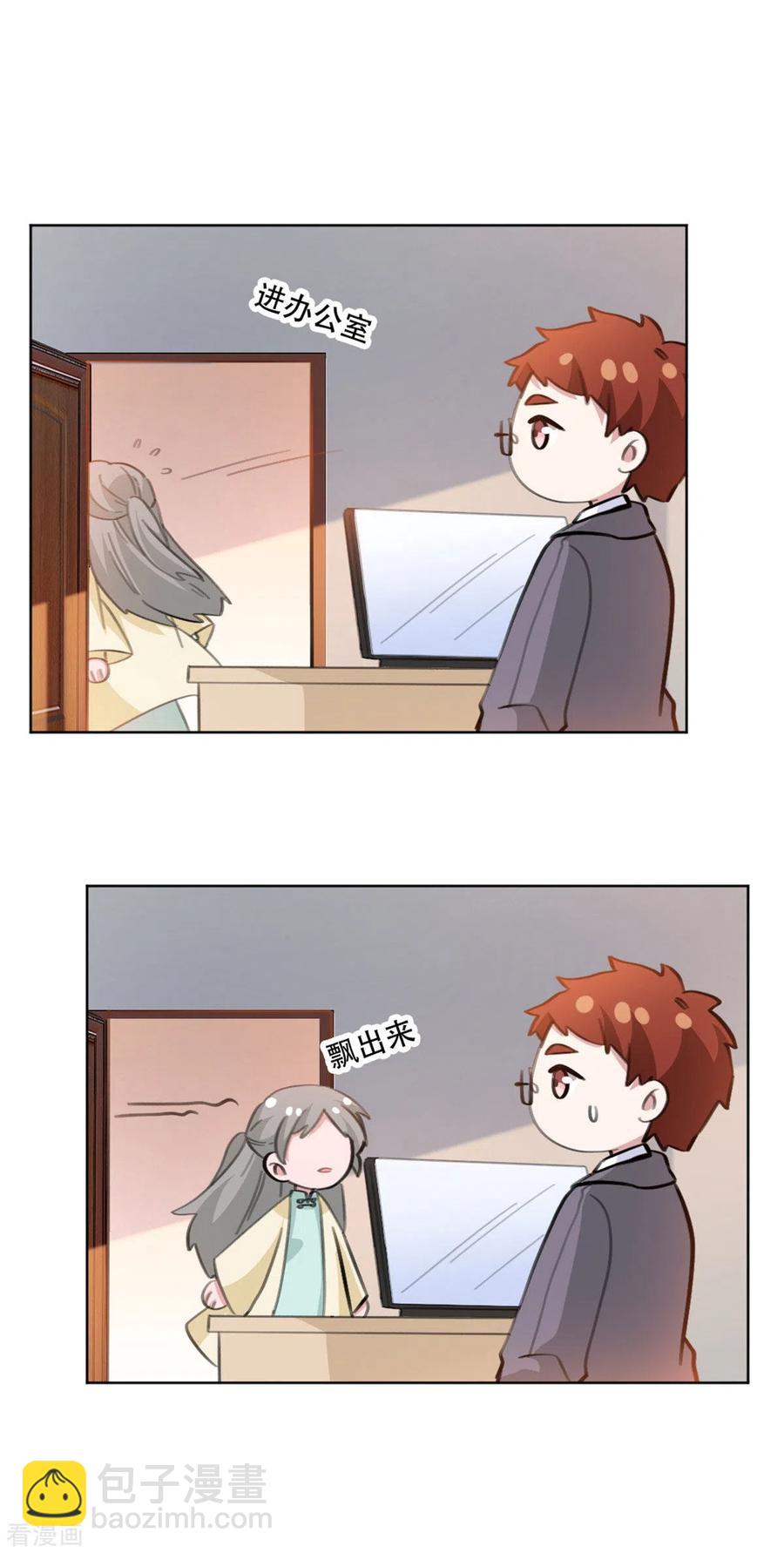 重生暖婚輕寵妻 - 第199話 求沈穆寒幫忙 - 3