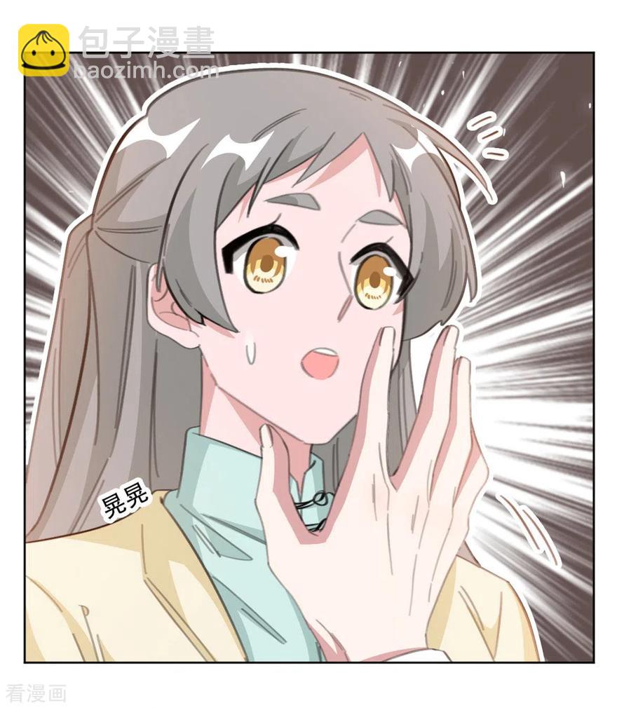 重生暖婚輕寵妻 - 第199話 求沈穆寒幫忙 - 4