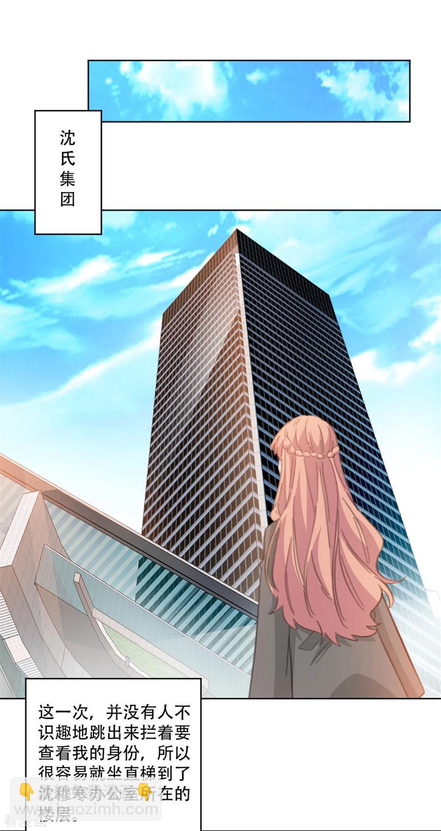 重生暖婚輕寵妻 - 第199話 求沈穆寒幫忙 - 4