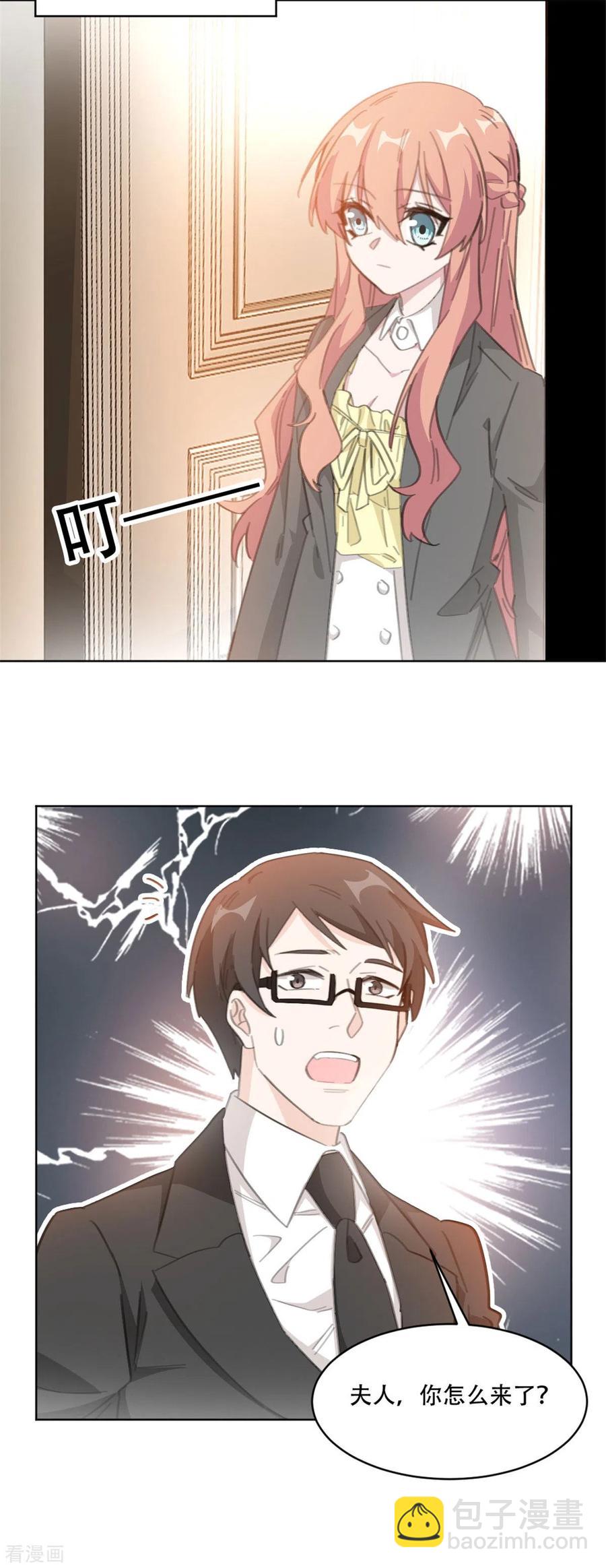 重生暖婚輕寵妻 - 第199話 求沈穆寒幫忙 - 1