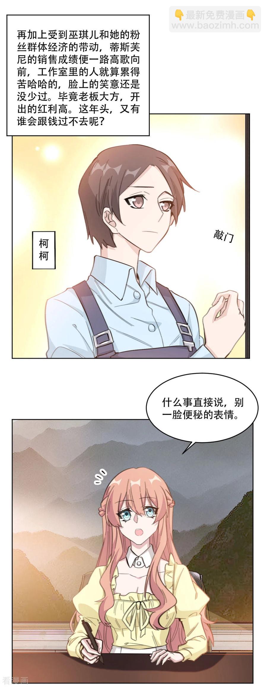 重生暖婚輕寵妻 - 第199話 求沈穆寒幫忙 - 3