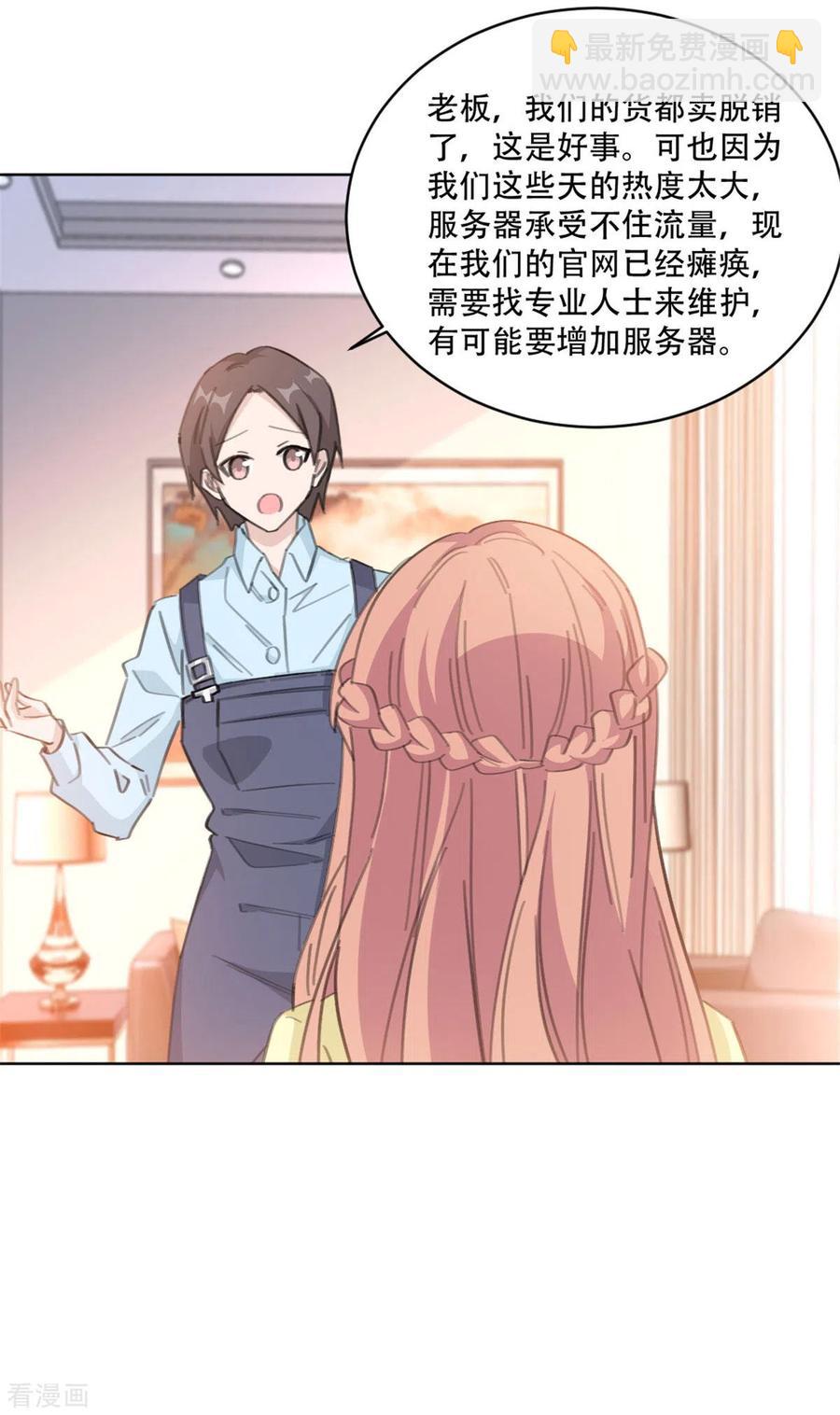 重生暖婚輕寵妻 - 第199話 求沈穆寒幫忙 - 4