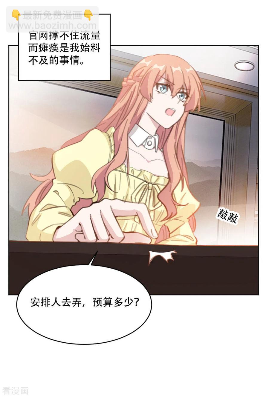 重生暖婚輕寵妻 - 第199話 求沈穆寒幫忙 - 1