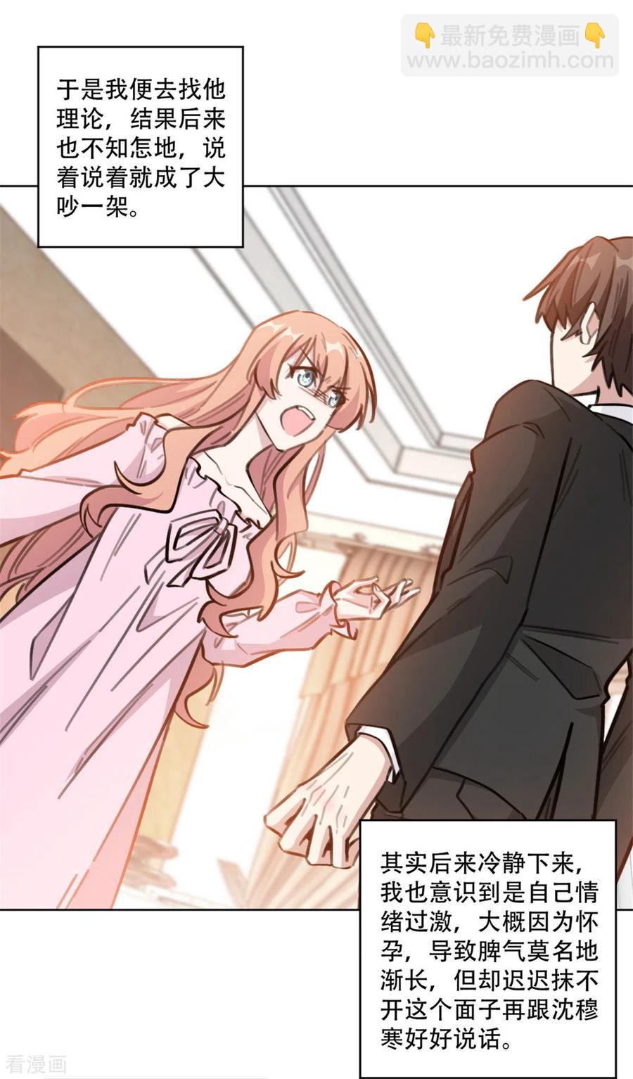 重生暖婚輕寵妻 - 第199話 求沈穆寒幫忙 - 4