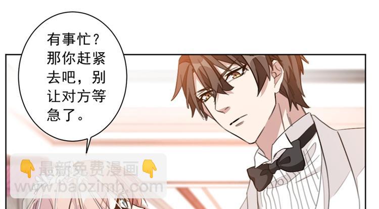 重生暖婚輕寵妻 - 第3話 一輩子都別想逃！ - 5