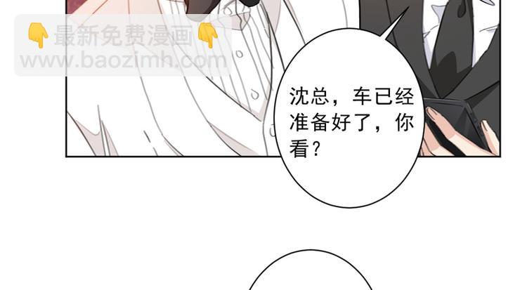 重生暖婚輕寵妻 - 第3話 一輩子都別想逃！ - 1