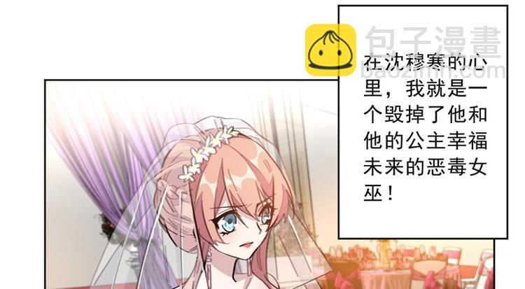 重生暖婚輕寵妻 - 第3話 一輩子都別想逃！ - 6