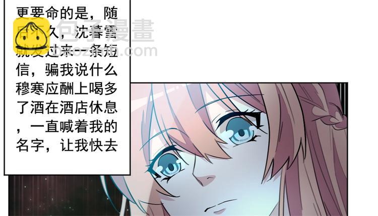 重生暖婚輕寵妻 - 第21話 酒店裡的圈套！(1/2) - 8